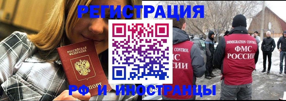 временная регистрация 2025 в Нижнем Новгороде