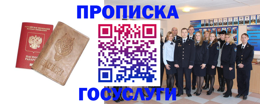 временная прописка в Нижнем Новгороде