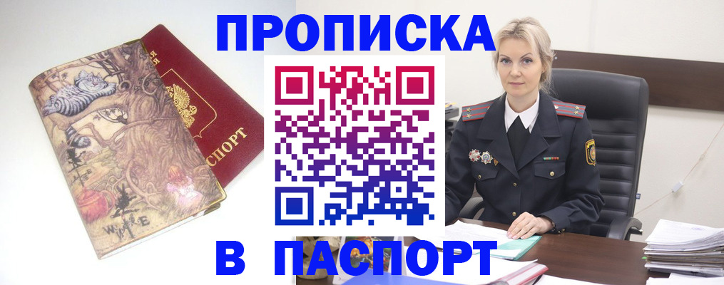 временная регистрация для всех в Нижнем Новгороде