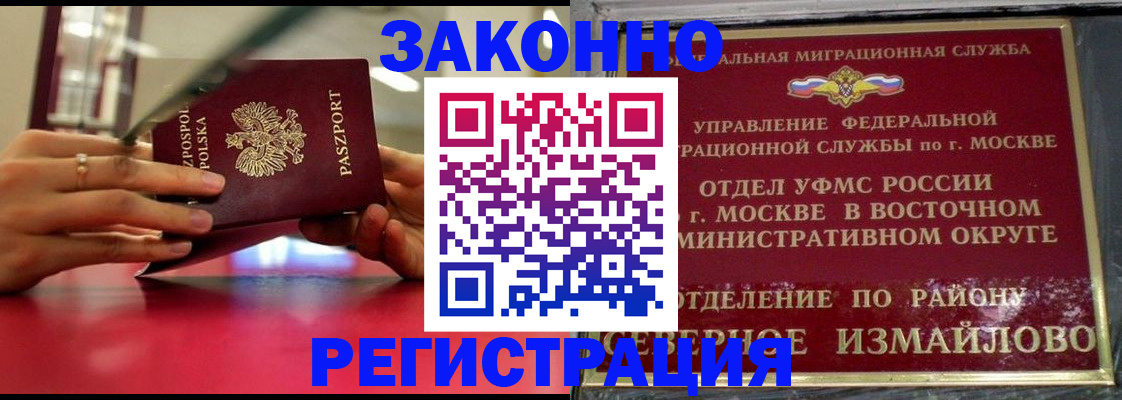 прописка регистрация в Нижнем Новгороде